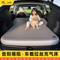 露营野餐:山约 充气拉丝床垫SUV车后排睡垫后备箱车上睡觉专用气垫床