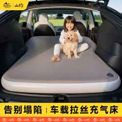 山约 充气拉丝床垫SUV车后排睡垫后备箱车上睡觉专用气垫床