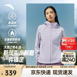 安踏 软壳衣丨大地之壳3.0防泼水运动外套女秋冬新款加绒跑步上衣