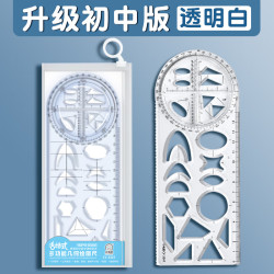 书珊小卡尼活动式多功能几何绘图尺小初高中适用函数课程辅导尺 3307初中款