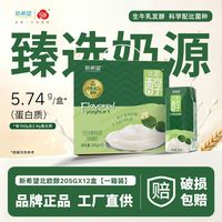 百亿补贴：新希望 北欧醇 巴氏杀菌热处理风味酸奶