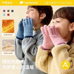 柠檬宝宝 儿童手套秋冬天中大童男女孩加厚宝宝保暖小学生写字手套