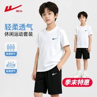 百亿补贴：回力 童装2026夏季款儿童套装中大童透气短袖短裤