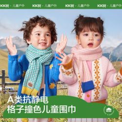 kk树 儿童围巾春秋宝宝围脖保暖男童女童小孩婴儿防风针织脖套冬季 松石绿 6个月-9岁