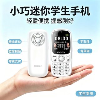 朵唯 L3 迷你按键儿童手机