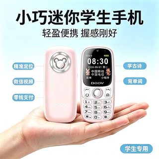 朵唯 L3 迷你按键儿童手机