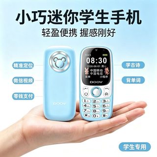 朵唯 L3 迷你按键儿童手机
