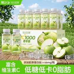 轻上 青苹果VC1000饮料低糖低卡0脂肪富含维C补水复合果蔬汁饮品