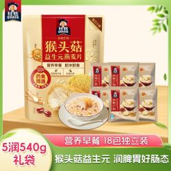 桂格 5润猴头菇冲饮燕麦共540g饱腹代餐麦片营养谷物早餐