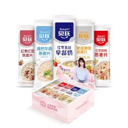 Baiyth 红枣红豆燕麦片即食冲饮高钙营养早餐冲泡饱腹代餐下午茶30条装