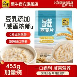 黑牛 咸味 燕麦片