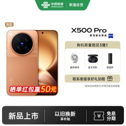 vivo X500 Pro 国补手机vivox500pro新款拍照旗舰官方全新正品学生游戏备用长续航x500