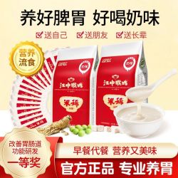 江中猴姑 米稀米糊奶味30天900g袋装五谷燕麦片养胃早代餐猴头菇