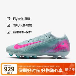 耐克 男足球鞋刺客VAPOR 16 AG短钉运动鞋FQ8693-301蓝/粉​42.5