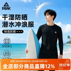 匹克 男士分体泳衣泳裤套装长袖上衣冲浪潜水泡温泉游泳装备X2L 2XL（高175-190cm，重75-85Kg）