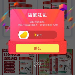 马小默京东自营旗舰店关注有礼领3京豆