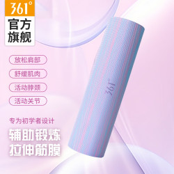 361° 泡沫轴实心肌肉放松按摩滚轴瑜伽柱初学者软浮点按摩 粉蓝 实心瑜伽柱-粉蓝