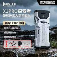 露营野餐：WUBEN X1pro强光手电筒户外远射超亮大功率便携徒步登山充电探照灯白色