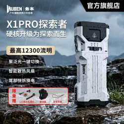 WUBEN X1pro强光手电筒户外远射超亮大功率便携徒步登山充电探照灯白色