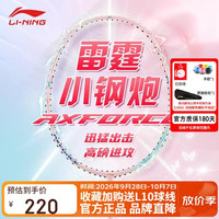 李宁 羽毛球拍新色雷霆小钢炮全碳素碳单拍浅烟粉4U已穿线 AYPW011-40