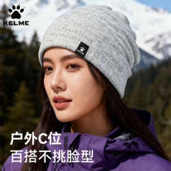 卡尔美 帽子男女秋冬保暖包头冷帽针织帽防寒风登山帽运动户外时尚百搭帽