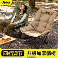 露营野餐：Jeep 躺椅 折叠椅便携高背椅太空棉月亮椅露营午休4档可调节躺椅-卡其