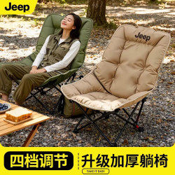 Jeep 躺椅 折叠椅便携高背椅太空棉月亮椅露营午休4档可调节躺椅-卡其