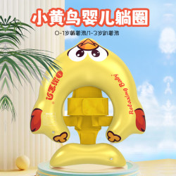 自游宝贝 婴儿游泳圈儿童宝宝泳圈小月龄新生儿坐圈安全防翻可趴可躺 粉色