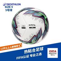 迪卡侬 FIFA Quality Pro足球绿白5号职业级用球FIFA PRO认证-4966823