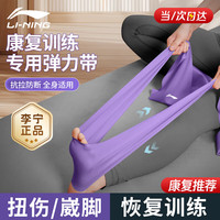 宅家燃脂：李宁 弹力带瑜伽拉力带引体向上开肩弹力绳阻力带练腿背部15+25+35 全能组合训练