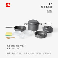 露营野餐：北山狼 户外锅具露营套锅卡式炉锅具铝合金煎锅烧水壶全套-B7