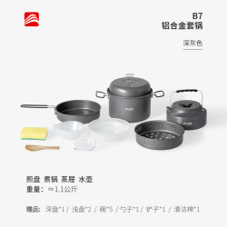 北山狼 户外锅具露营套锅卡式炉锅具铝合金煎锅烧水壶全套-B7