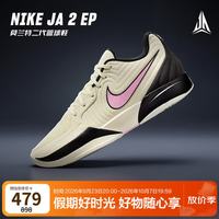 耐克 男子运动鞋Ja 2 EP篮球鞋 FD7327-100 杏黄粉 45