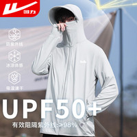 户外徒步：回力 防晒衣男夏季凉感透气皮肤衣防紫外线钓鱼服轻薄沙滩衣外套男