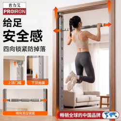 PROIRON 普力艾 门框单杠家用引体向上架室内落地式可调高度成人儿童