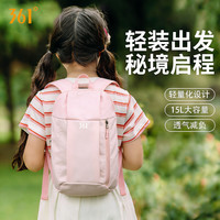 361° 超轻儿童双肩包男孩出游包女小学生书包户外旅行登山小背包补习包