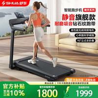 宅家燃脂：舒华 家庭用精灵跑步机减震智能全折叠小型全跑台爬坡走步机SH-T369Y 全折叠/688mm大跑台-京仓