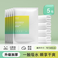 有时光 一次性浴巾毛巾加厚大号珍珠纹洗脸巾便携旅行非压缩大浴巾5条