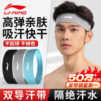 李宁 运动发带吸汗头带男女导汗带篮球跑步止汗带瑜伽防汗头巾束发带 灰