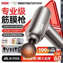 匹克 筋膜枪按摩器肩颈腰背按摩仪肌颈膜枪专业级迷你便携式健身肌肉放松节春节情人七夕礼物男女
