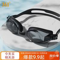 海边度假:361° 361度泳镜男士防水防雾高清近视成人女大框专业游泳眼镜潜水装备 黑色400°