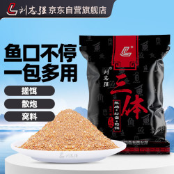 刘志强 多功能饵料鲤鱼散炮鱼饵野钓打窝料鱼饵料