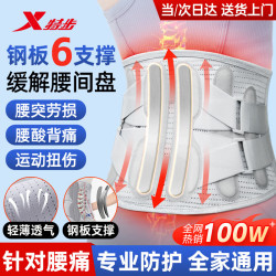 特步 护腰带腰间盘突出腰肌劳损医运动专用久坐支撑束腰托带男女士保暖