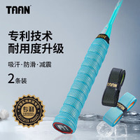 泰昂 羽毛球拍手胶吸汗带球拍双层专利款2条装TW090黑莹黄+浅蓝