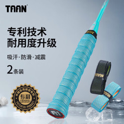 泰昂 羽毛球拍手胶吸汗带球拍双层专利款2条装TW090黑莹黄+浅蓝