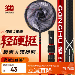神鲨 2.1米碳素抄网带网头可伸缩定位超轻超硬捞鱼网兜钓鱼渔具配件
