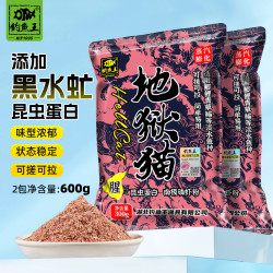 钓鱼王 地狱猫昆虫蛋白鱼饵秋冬腥香黑水虻幼虫浓腥饵料 地狱猫腥2包装