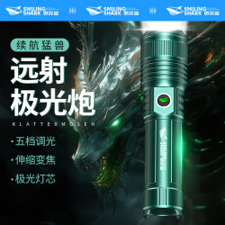 微笑鲨 5318 强光手电筒超长续航远射军户外专用充电照明防身应急