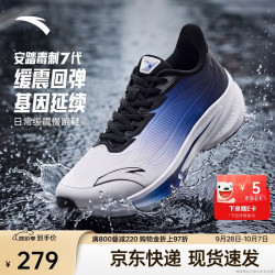 安踏 毒刺7代丨男鞋无板竞训缓震跑步鞋革面防护黑色轻质慢跑运动鞋男