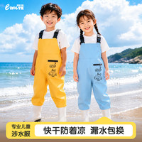 羚特 赶海连体裤儿童玩水连体衣沙水服涉水服下水裤 - 柠檬黄  24